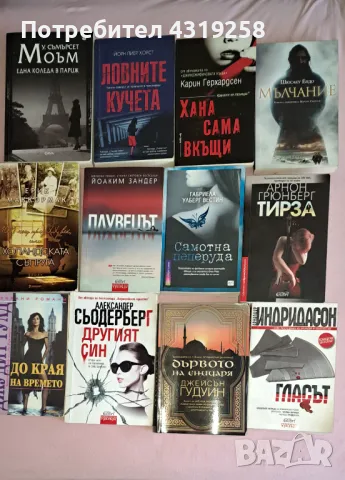 Книги по 6 лв. Сиела Колибри