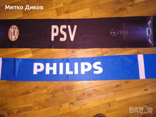 ПСВ футболни шалове, снимка 3 - Футбол - 43185768