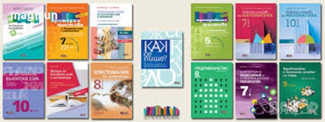 Продавам учебници от 8 до 12 клас, снимка 1