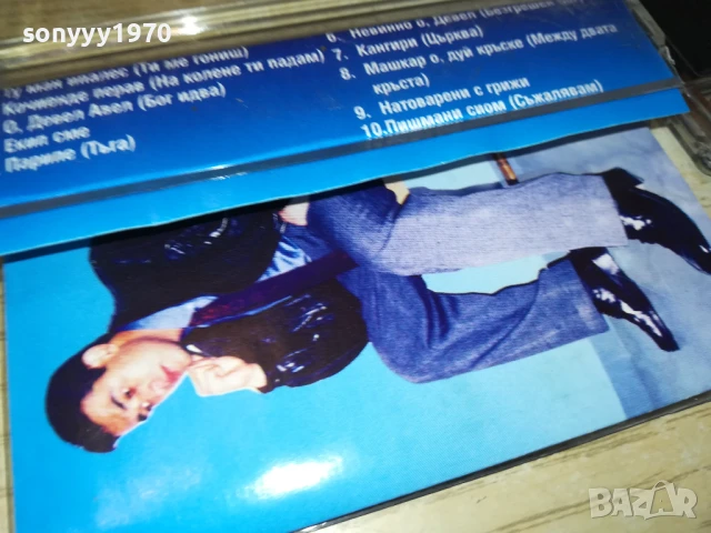 заявена-ОДИСЕЙ 1808251053, снимка 2 - Аудио касети - 51400660