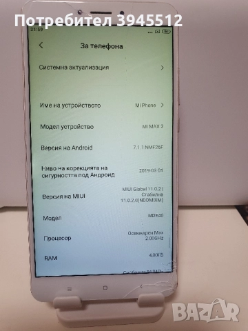Xiaomi mi 2 64 gb rom 4 gb ram, снимка 6 - Xiaomi - 51723894