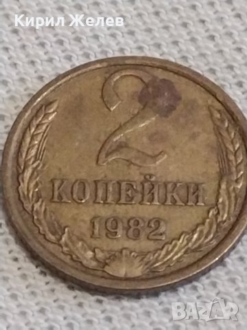 Две монети 2 копейки 1982г. / 5 копейки 1974г. СССР перфектно състояние за КОЛЕКЦИЯ 68111, снимка 2 - Нумизматика и бонистика - 43998649