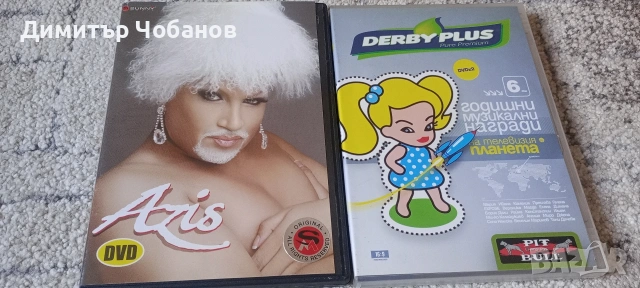 компактдискове с ретро поп-фолк,бг поп, снимка 11 - Антикварни и старинни предмети - 53096765