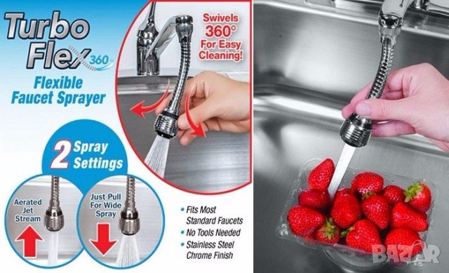 Удобен гъвкав накрайник за чешма Turbo Flex, снимка 6 - Аксесоари за кухня - 33085941