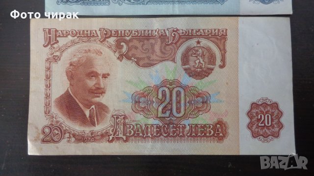 Лот банкноти НРБ 1974, снимка 4 - Нумизматика и бонистика - 33059165
