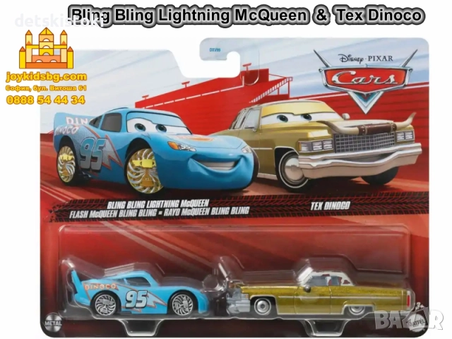 Bling Bling Lightning McQueen & Tex Dinoco двойка Cars