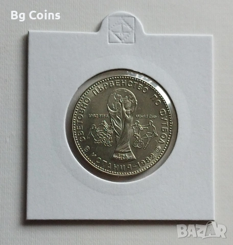 1 лев 1980 Футбол 