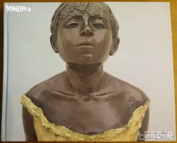 Дечко Узунов;Стоян Стоянов-Течи;Кирил Петров;Стоян Венев;Иван Кирков;Таня Владова;М.Петков;Л.Прашков, снимка 2 - Енциклопедии, справочници - 50791061