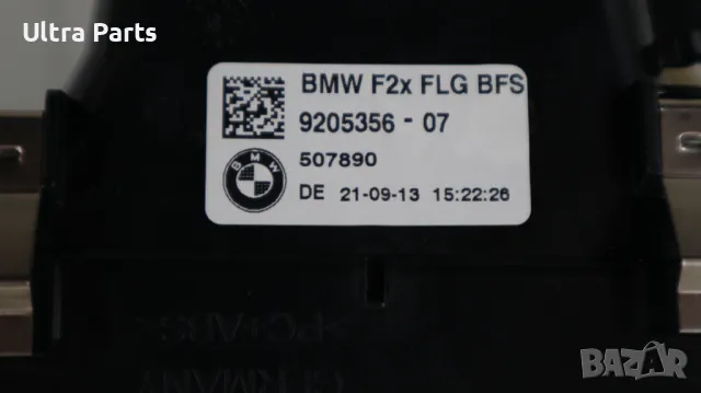 Оригинални алуминиеви лайстни табло за BMW F20 F21 F22 F23 9226063 9226062 9205356, снимка 9 - Части - 50378531