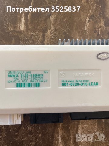 BMW e 39 комфорт модул, снимка 3 - Части - 43447174