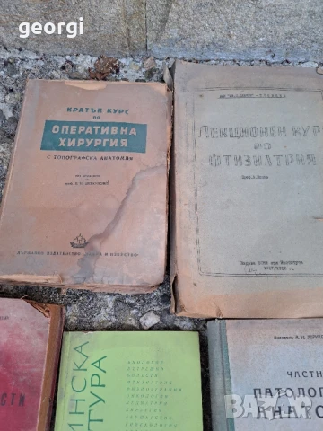 стари учебници по медицина , снимка 2 - Специализирана литература - 51344438