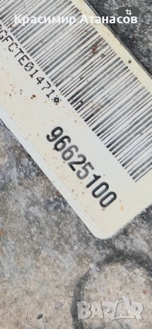 96625100. Раздатка за Шевролет каптива. 7600019192, снимка 9 - Части - 51642483