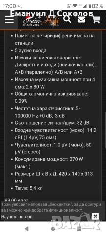pioneer стерео ресивър SX205 rds, снимка 12 - Ресийвъри, усилватели, смесителни пултове - 52839226