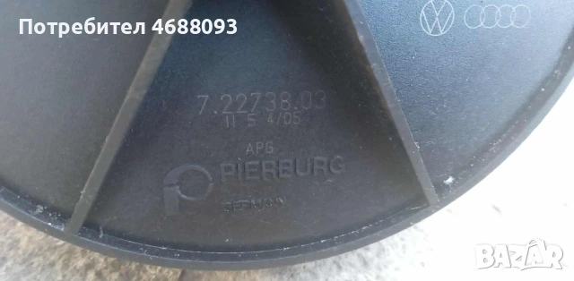 Помпа вторичен въздух за Сеат Толедо 1.6 бензин 102к.с 2005г, снимка 9 - Части - 53019515