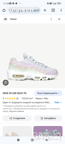Маратонки Nike Air max 95 , 39-40 номер , снимка 2 - Маратонки - 44934812