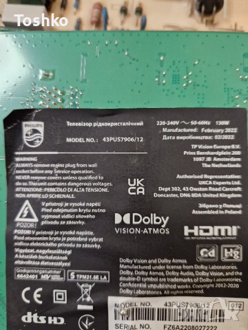Power board 715GA052-P01-013-003S TV PHILIPS 43PUS7906/12, снимка 3 - Части и Платки - 43199947