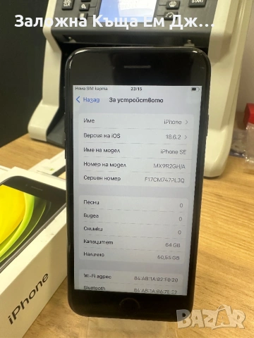 iPhone SE 64GB, снимка 2 - Apple iPhone - 53530857