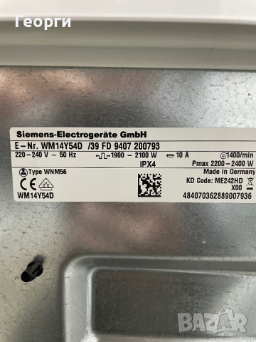 Пералня Siemens IQ 800, снимка 6 - Перални - 44925749