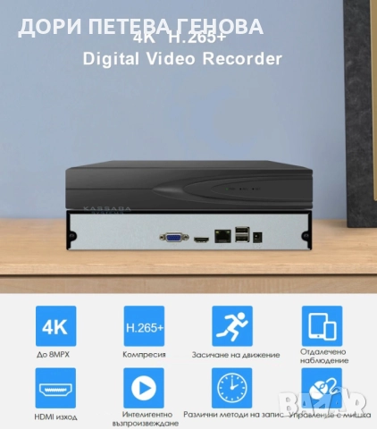 KASSABA NVR TRX-4810 4K 8MPX 10 channel ONVIF, снимка 2 - Комплекти за видеонаблюдение - 52337776
