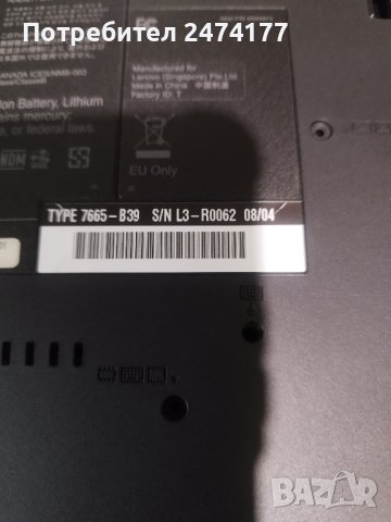 Части за лаптоп Lenovo ThinkPad T61 14" wide screen 