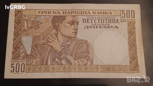500 динара Сърбия 1941 Немска окупация на Югославия, снимка 3 - Нумизматика и бонистика - 43805542