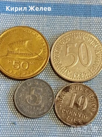 Четири монети от цял свят ГЪРЦИЯ, ЮГОСЛАВИЯ, АВСТРИЯ, ДОЙЧЕ РАЙХ за КОЛЕКЦИЯ 44341