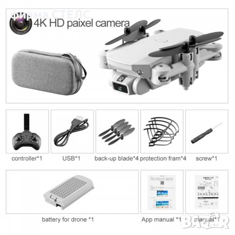 Дрон STELS K91, 4k HD камера с предаване на живо на телефона, WIFI, снимка 4 - Дронове и аксесоари - 40238482