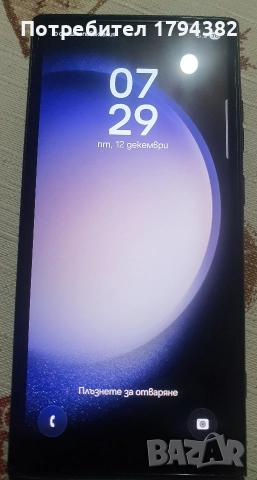 Samsung s23 Ultra 256Gb