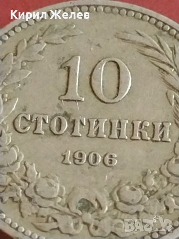 Монета 10 стотинки 1906г. Княжество България Фердинанд първи за КОЛЕКЦИОНЕРИ 42604, снимка 4 - Нумизматика и бонистика - 43878940