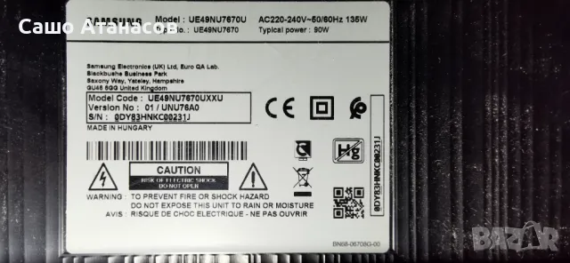 SAMSUNG UE49NU7670U със счупена матрица ,BN44-00932C ,BN41-02635B ,CY-CN049HGLV5H ,WCM730Q, снимка 3 - Части и Платки - 49473009