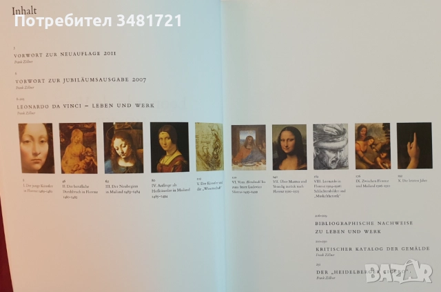 Да Винчи. Всички рисунки и скици - двутомен сет в кутия / Leonardo da Vinci, снимка 4 - Енциклопедии, справочници - 51861384