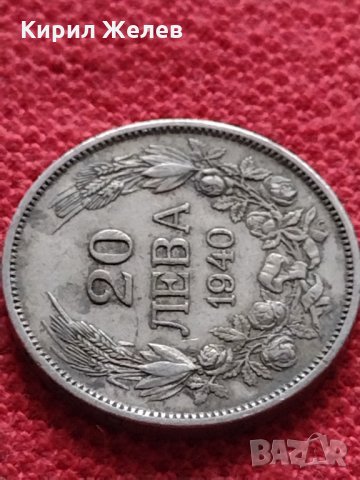 Монета 20 лева 1940г. Борис трети Цар на Българите за колекция - 27318, снимка 5 - Нумизматика и бонистика - 35160674