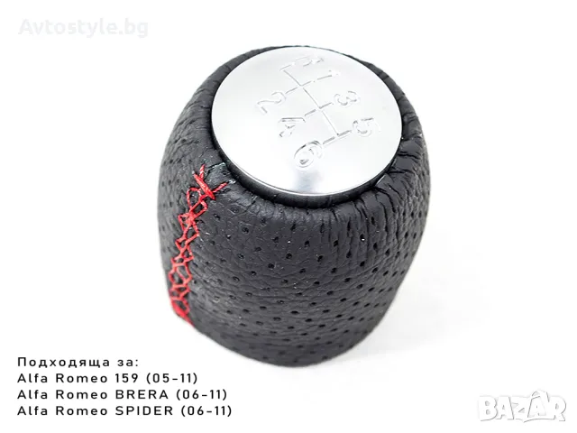Топка за скоростен лост Alfa Romeo 159 (05-11) 6 ск-ти, снимка 1