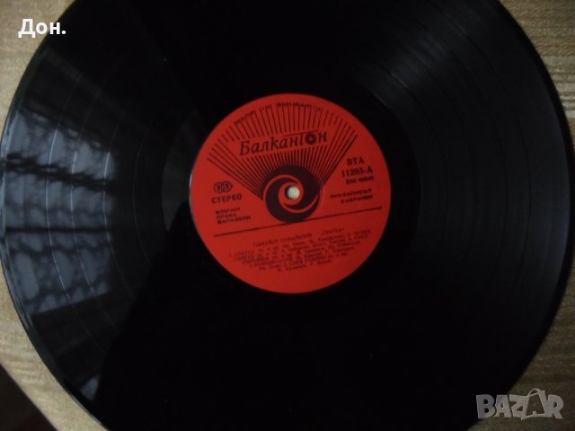 Грамофонна плоча - Панайот Панайотов, снимка 5 - Грамофонни плочи - 39254808