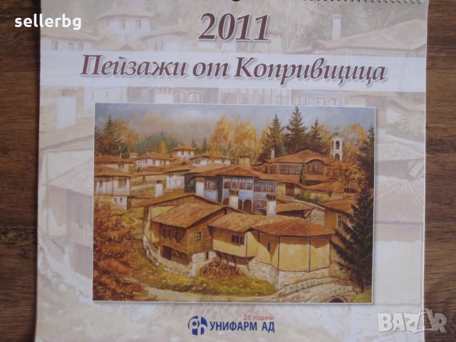 Плакати от стенни календари на тема Старият град - рисунки, снимка 1 - Картини - 27601814