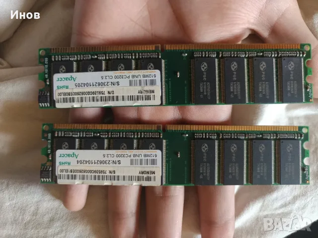 RAM 2 - 512MB