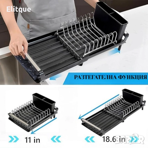 Разтегателен сушилник за съдове и прибори с дренажна тава – компактен кухненски отцедник за мивка, снимка 5 - Други стоки за дома - 52933712