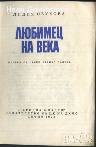 КНИГИ, снимка 4 - Художествена литература - 33415289