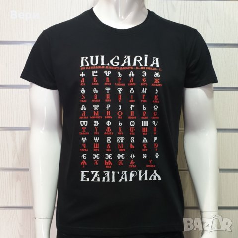 Нова мъжка черна тениска с трансферен печат Глаголица, България, снимка 7 - Тениски - 27878252