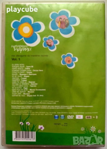 Пролетно парти 1, 2, 3, и Payner DVD Collection 2, 3, 5 на DVD, снимка 12 - DVD дискове - 49868852