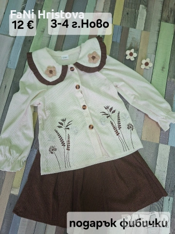 Комплект за момиче риза и поличка 3-4г