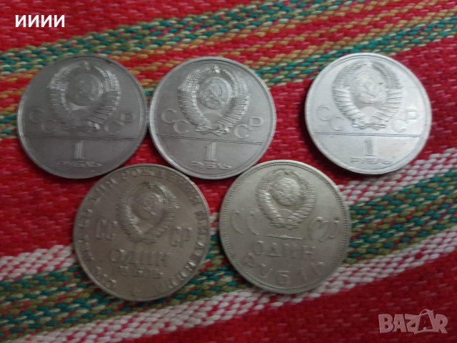 Монета юбилейна рубла 5 бр