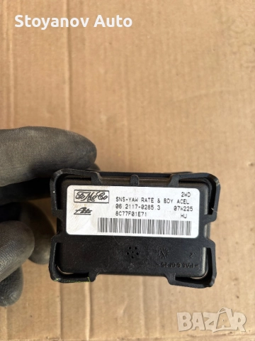 06.2117-0285.3 / 8C77F01E71 / 07W225 / ESP Сензор за скорост на ускорение Mazda 2 (2007-2014)