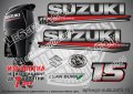 SUZUKI 15 hp DF15 2017 Сузуки извънбордов двигател стикери надписи лодка яхта outsuzdf3-15, снимка 1 - Аксесоари и консумативи - 43157352