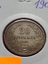 Монета 20 стотинки 1906г. Княжество България за колекция - 27311, снимка 11