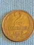 Стара монета 2 копейки 1985г. СССР рядка за КОЛЕКЦИЯ ДЕКОРАЦИЯ 26101, снимка 2