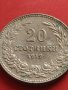Стара монета 20 стотинки 1912г. Царство България за КОЛЕКЦИОНЕРИ 41802, снимка 2