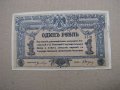 1 рубла 1918г-Уникат, снимка 3