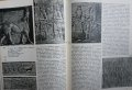 Книга - Искрици от древността - автори проф. Христо Данов и Милка Манова-Янакиева, снимка 3