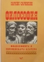 Природна медицина,Народна медицина,Мермерски;Медицинска енциклопедия;Стига вече!;Малявин;Х.Оуен и др, снимка 13